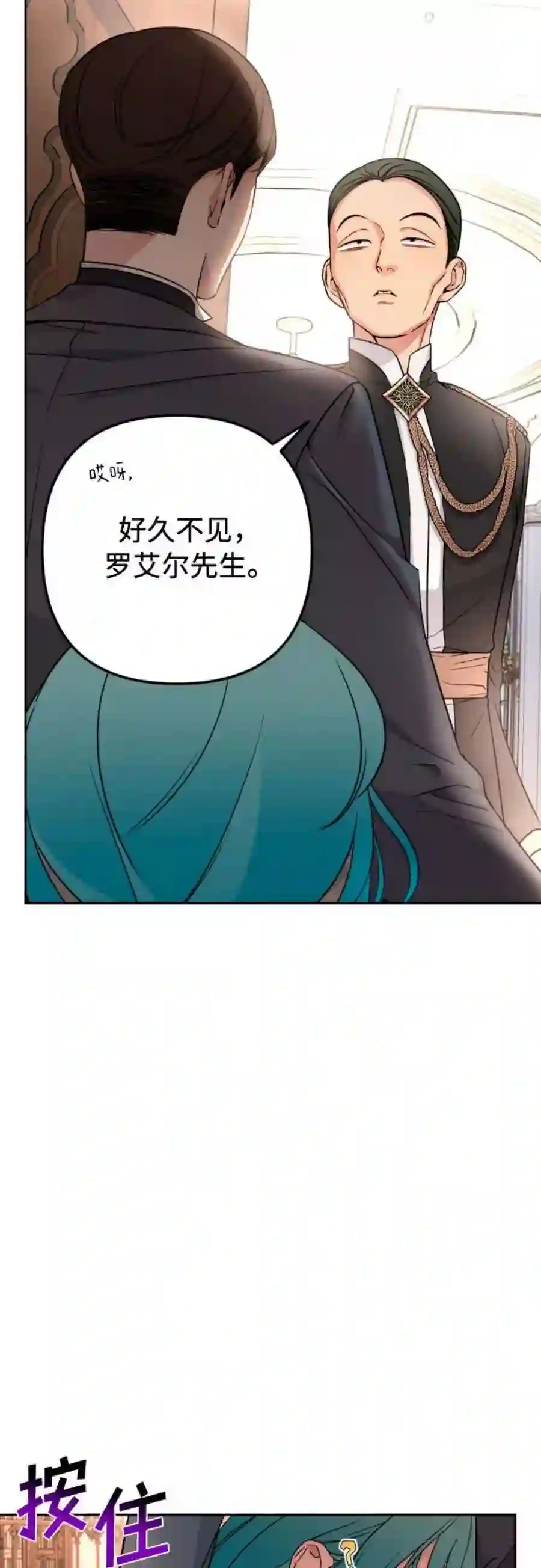 小公女薄荷12话