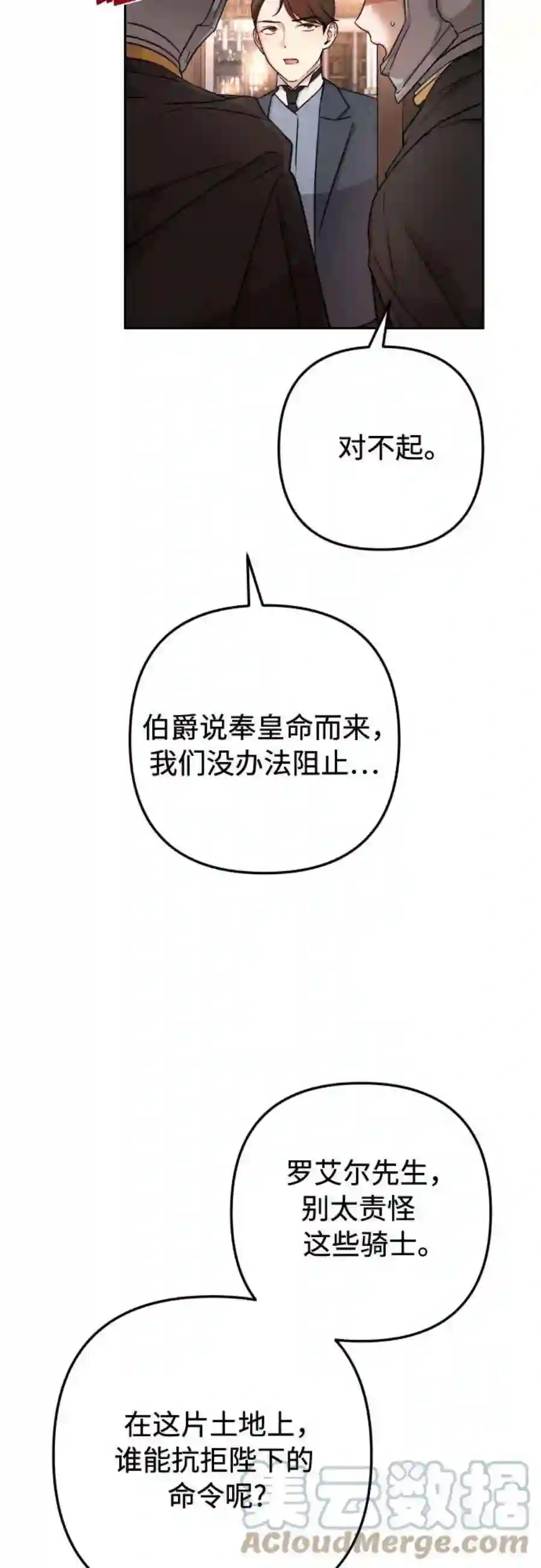 小公女薄荷12话