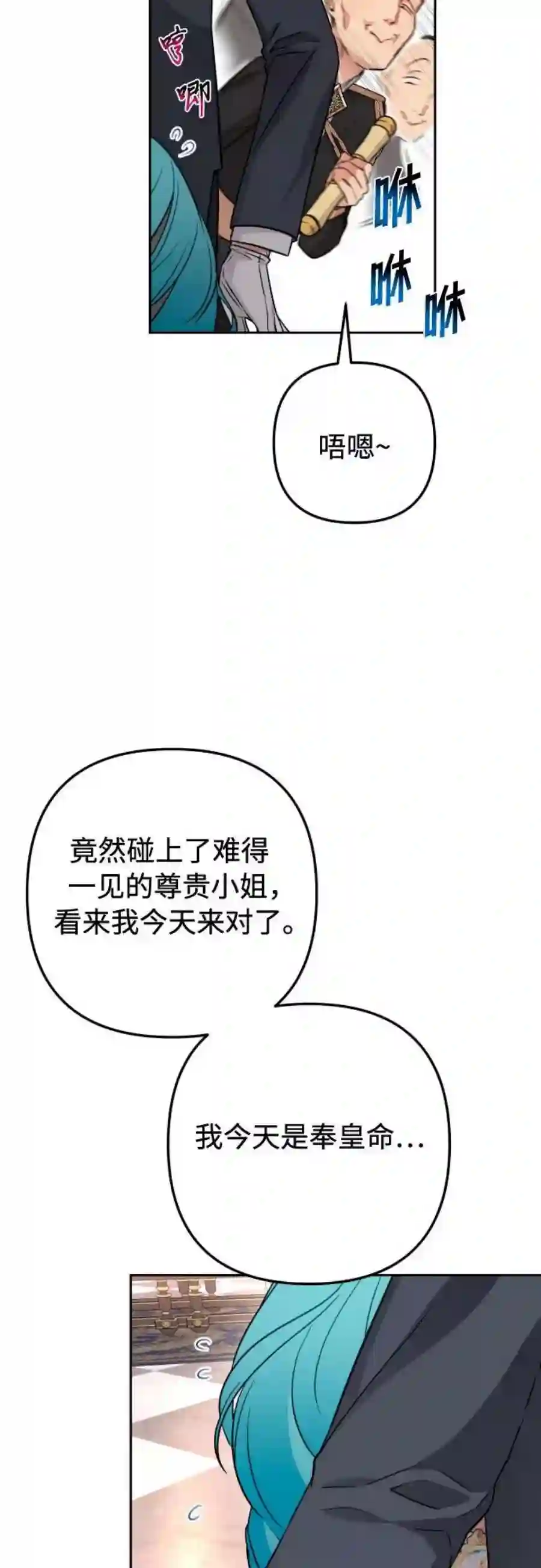 小公女薄荷12话