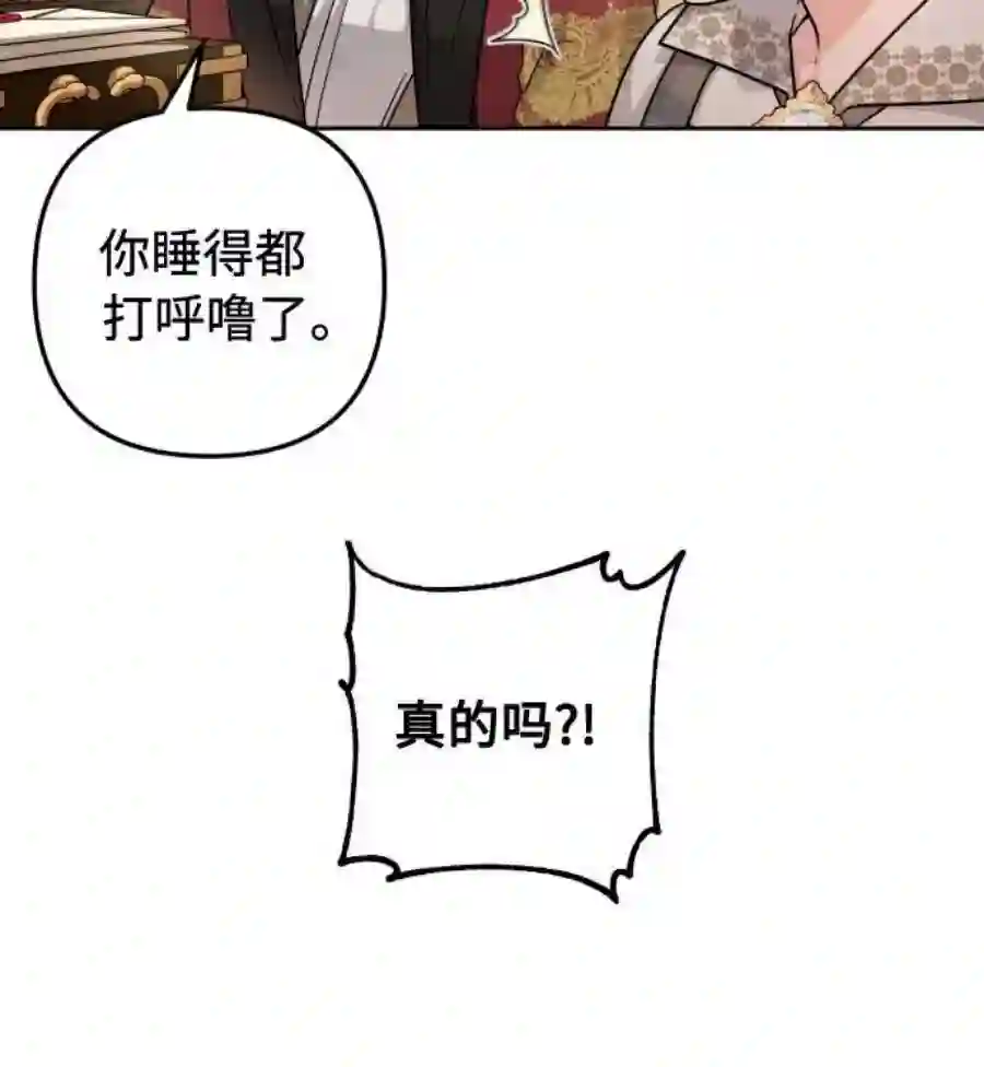 小公女薄荷12话