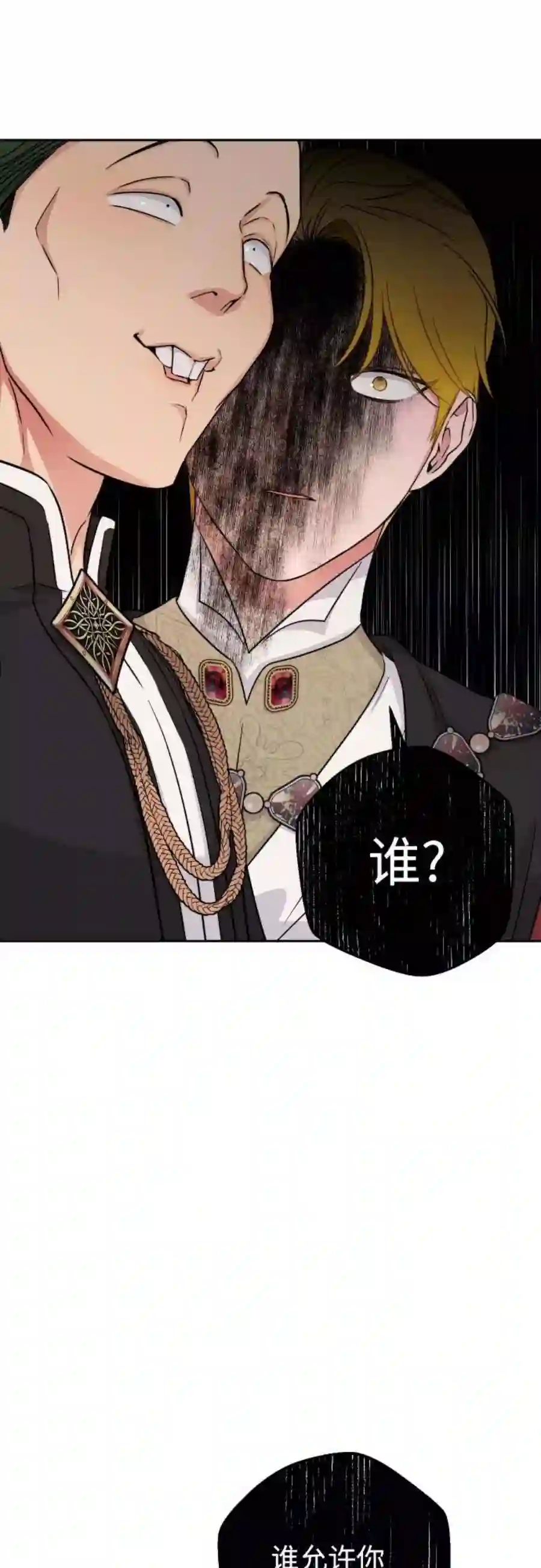 小公女薄荷12话