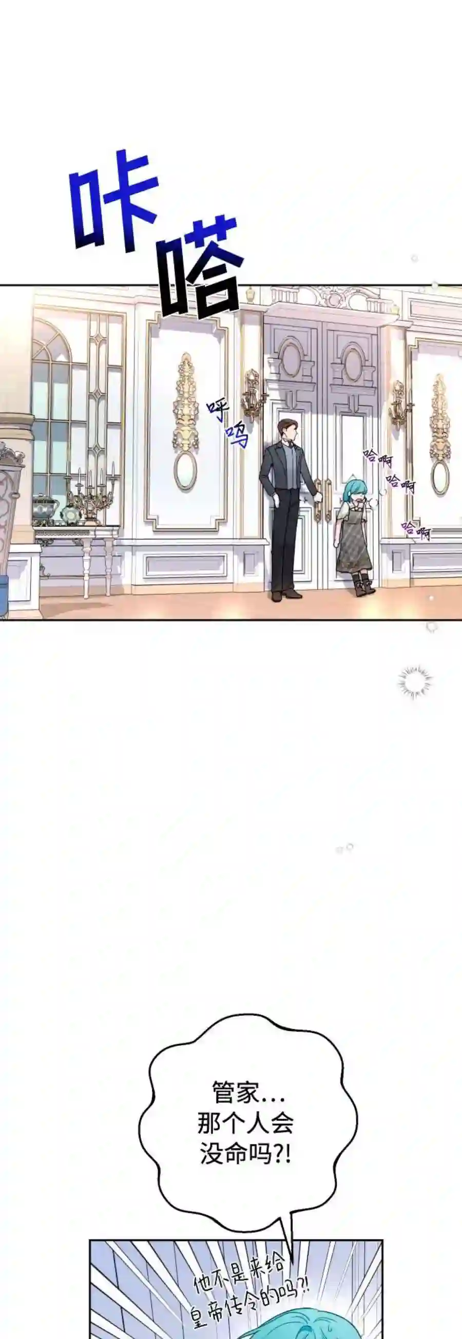 小公女薄荷12话