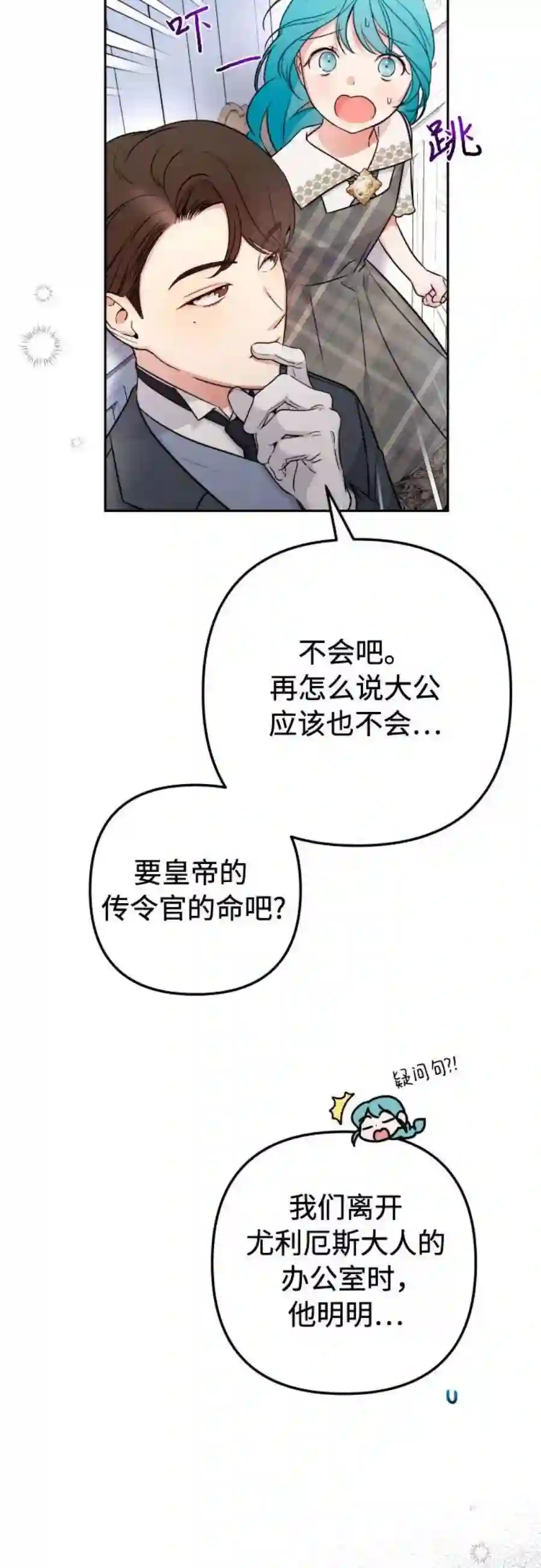 小公女薄荷12话