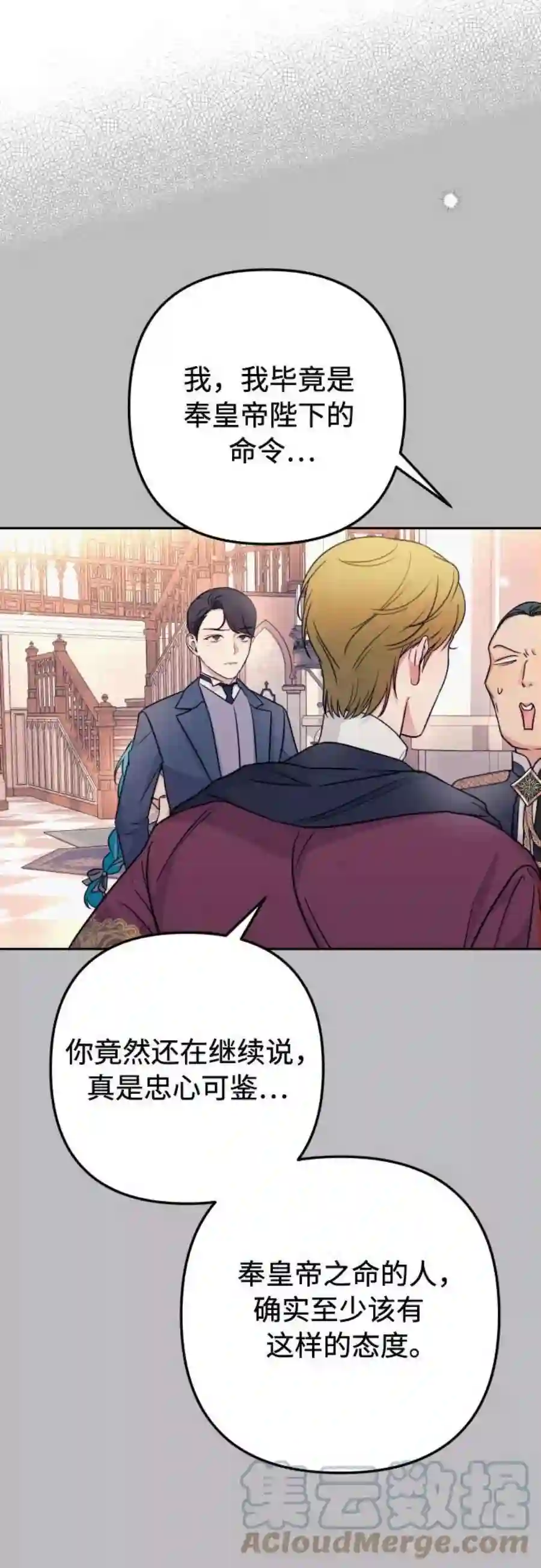 小公女薄荷12话