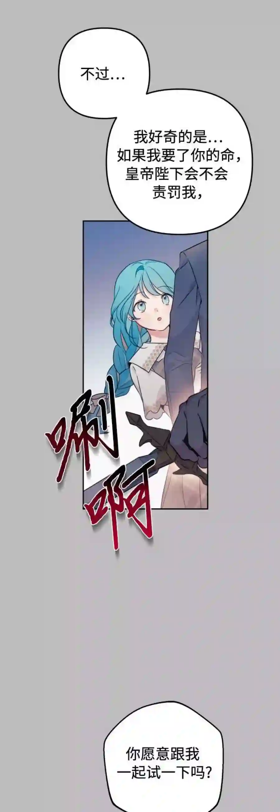 小公女薄荷12话