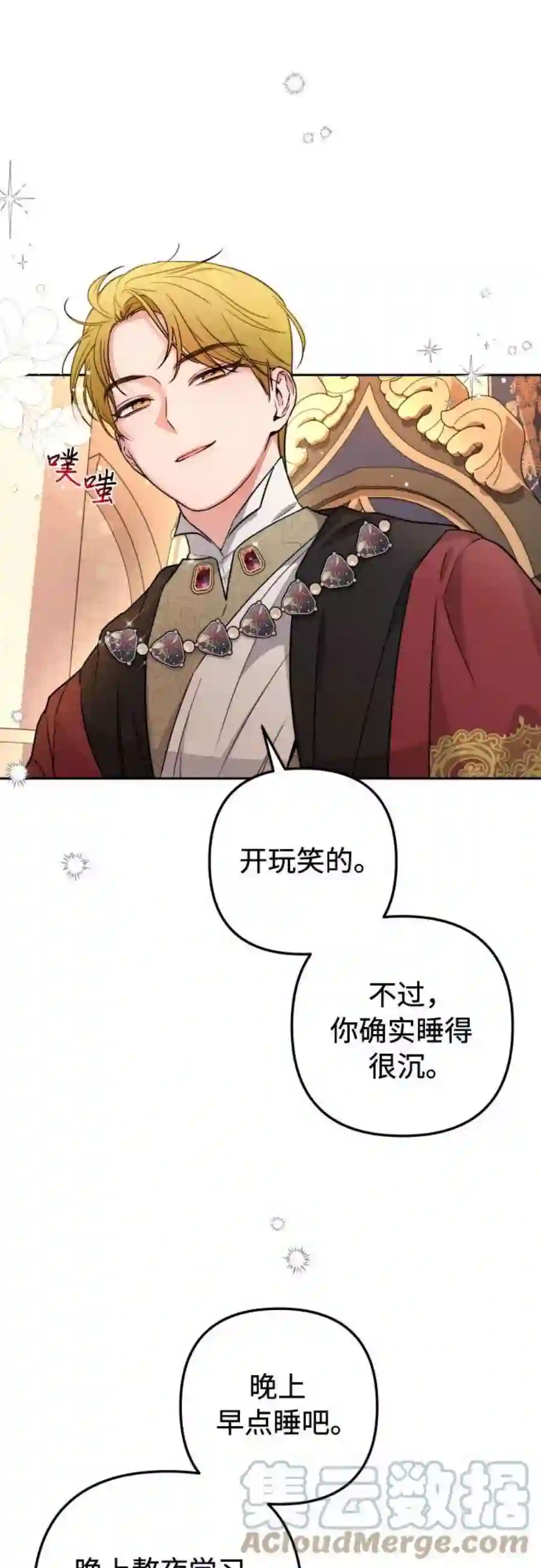 小公女薄荷12话