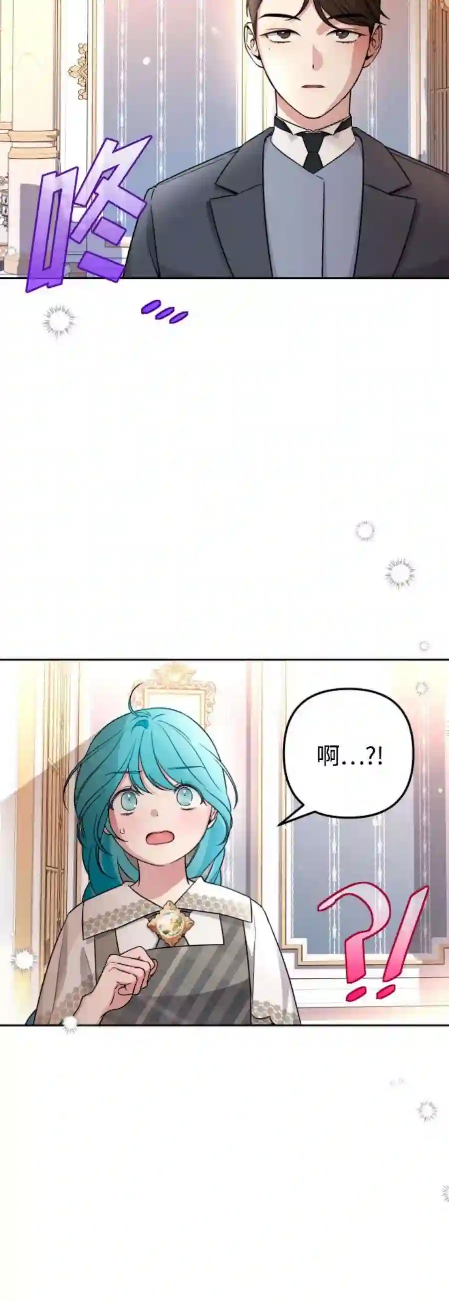小公女薄荷12话