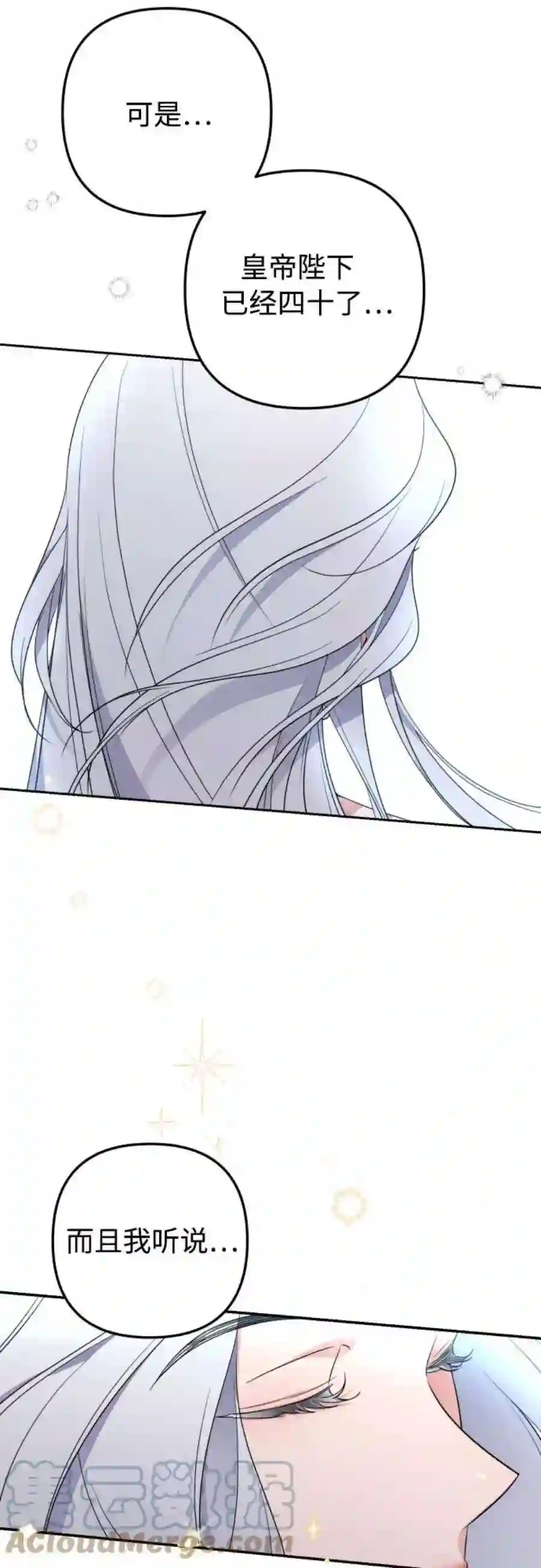 小公女薄荷12话