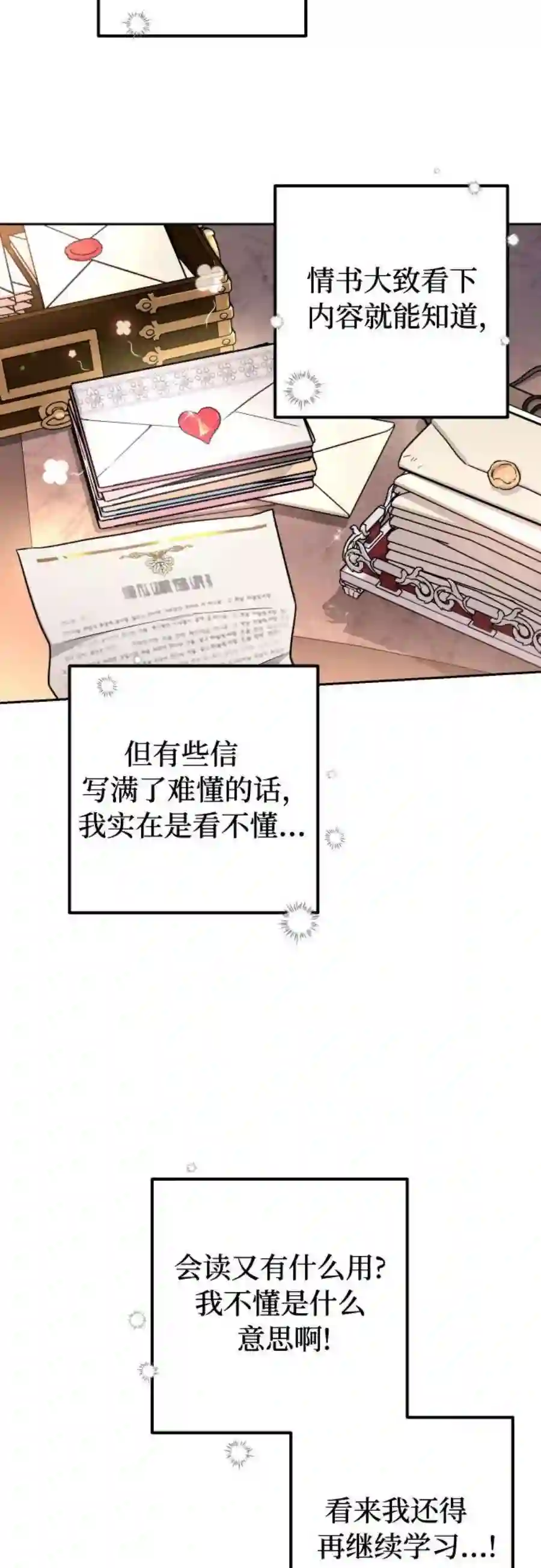 小公女薄荷12话