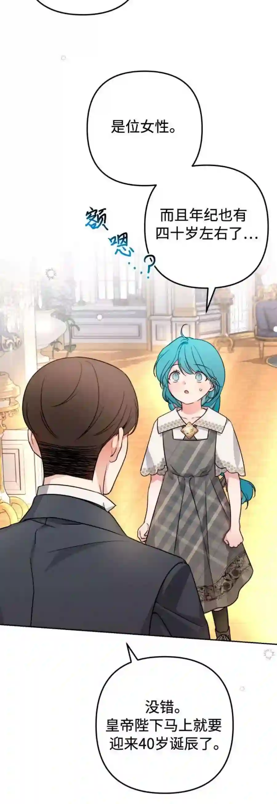 小公女薄荷13话