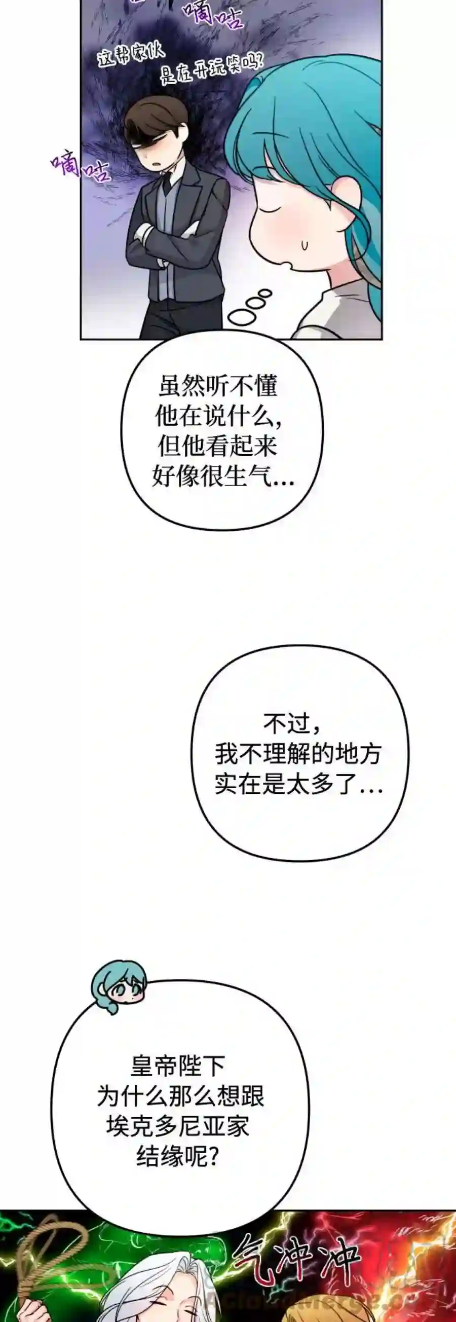 小公女薄荷13话