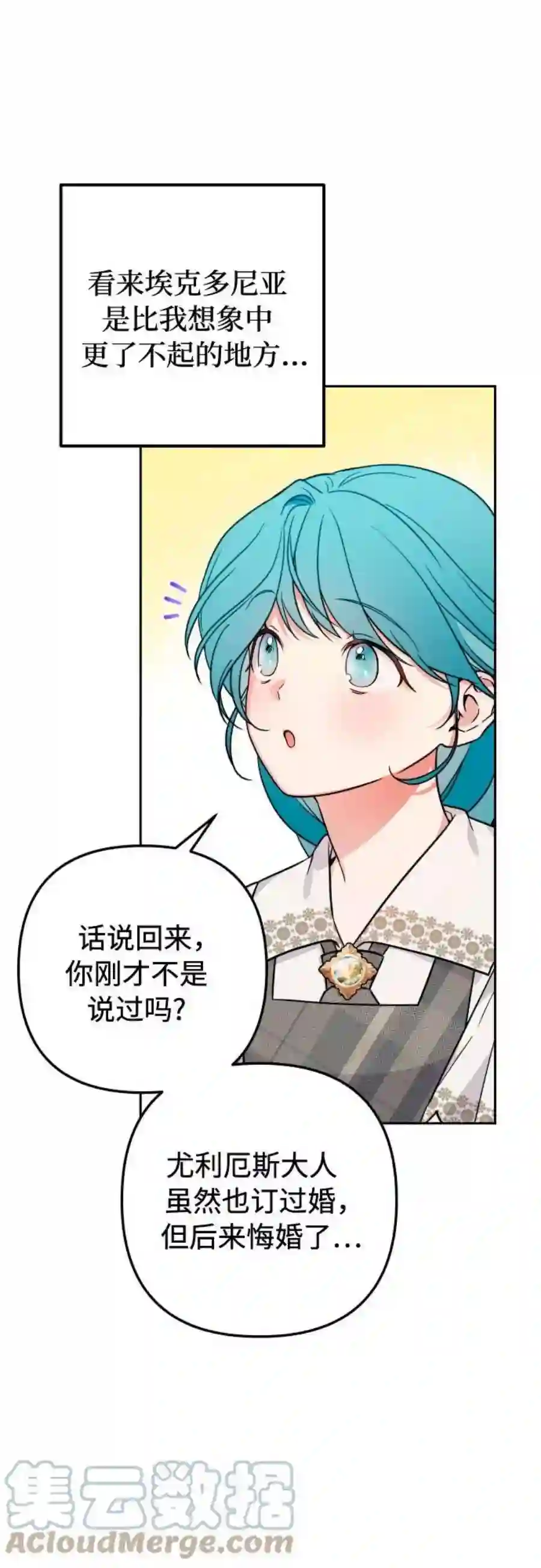 小公女薄荷13话