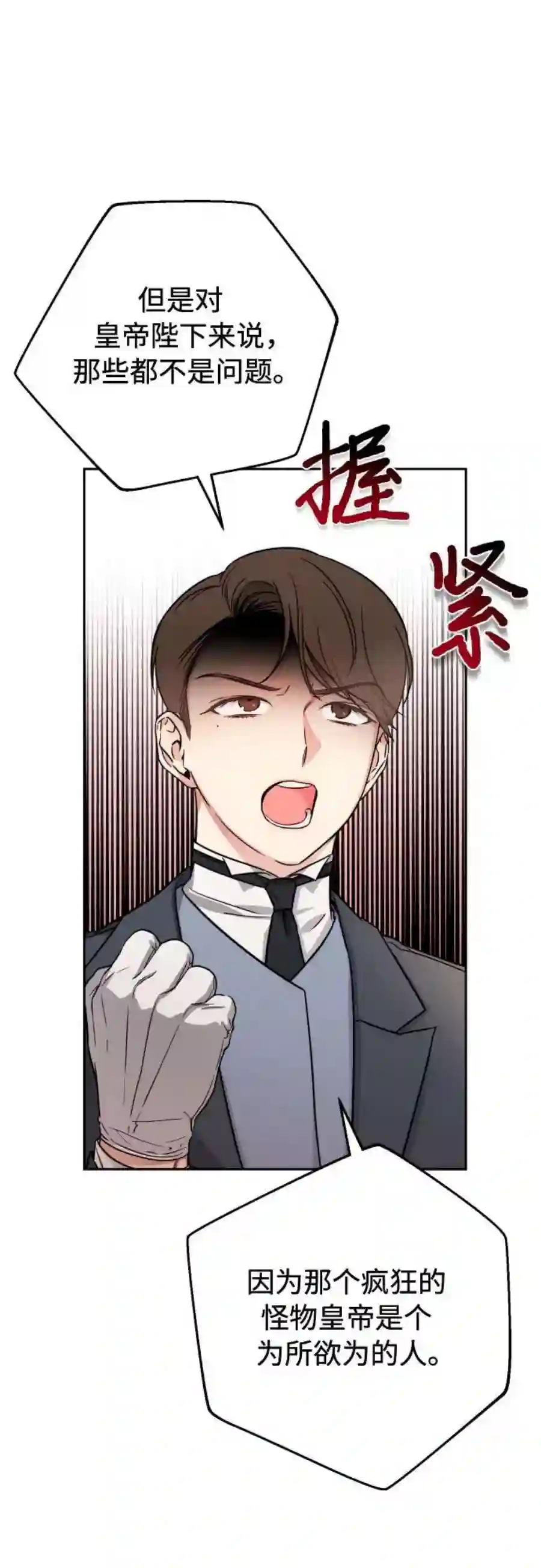 小公女薄荷13话