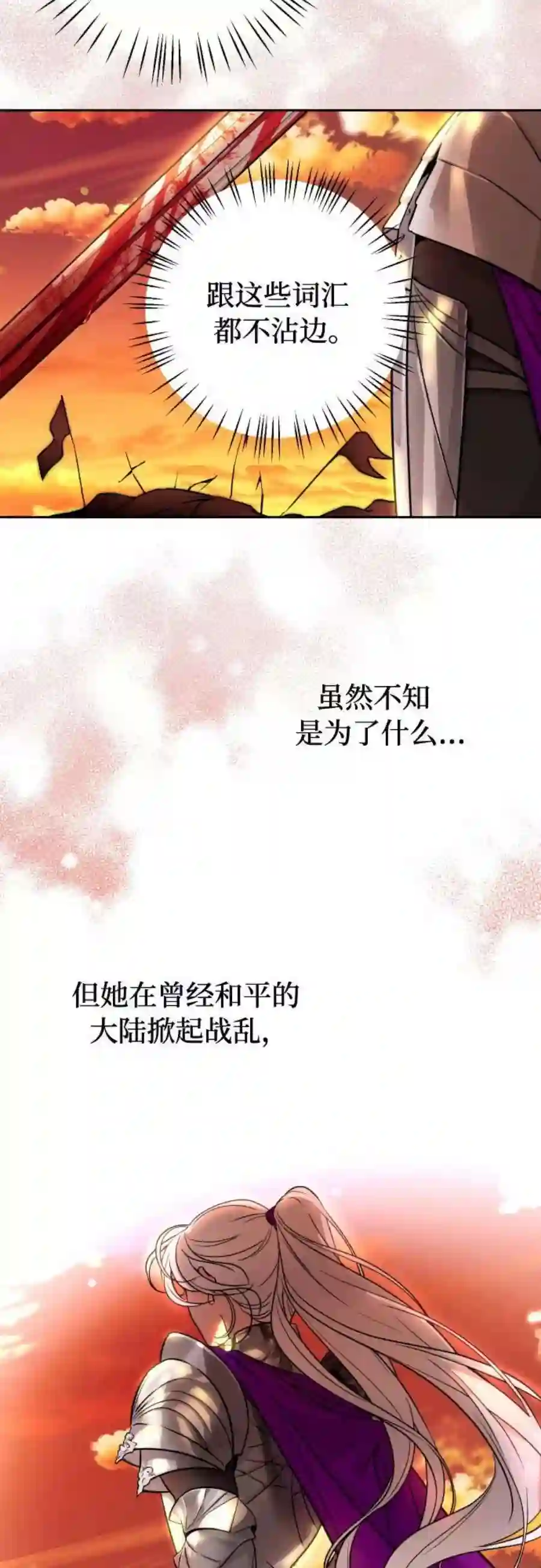 小公女薄荷13话