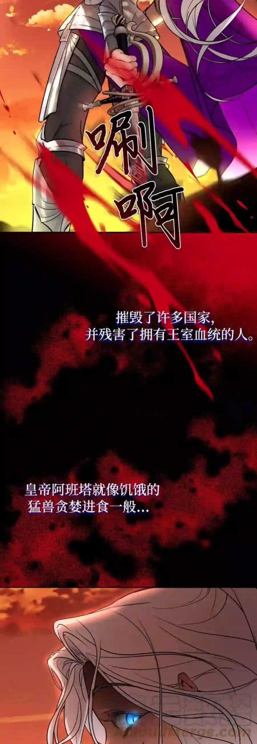 小公女薄荷13话
