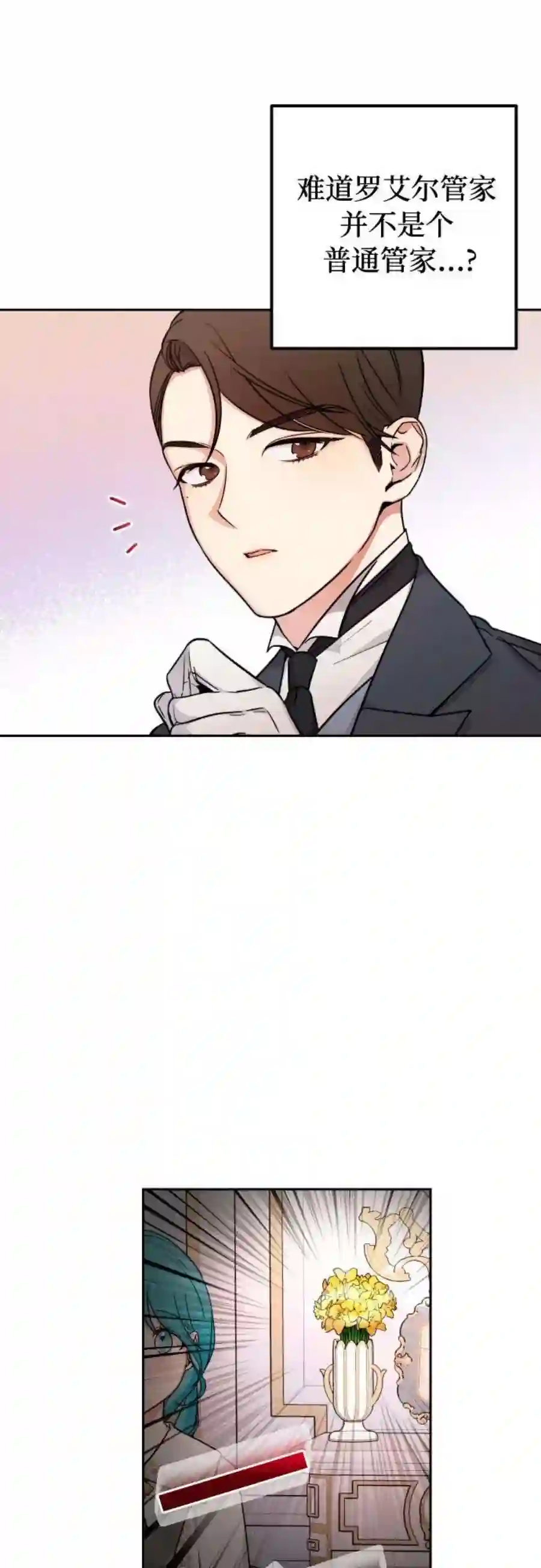 小公女薄荷13话