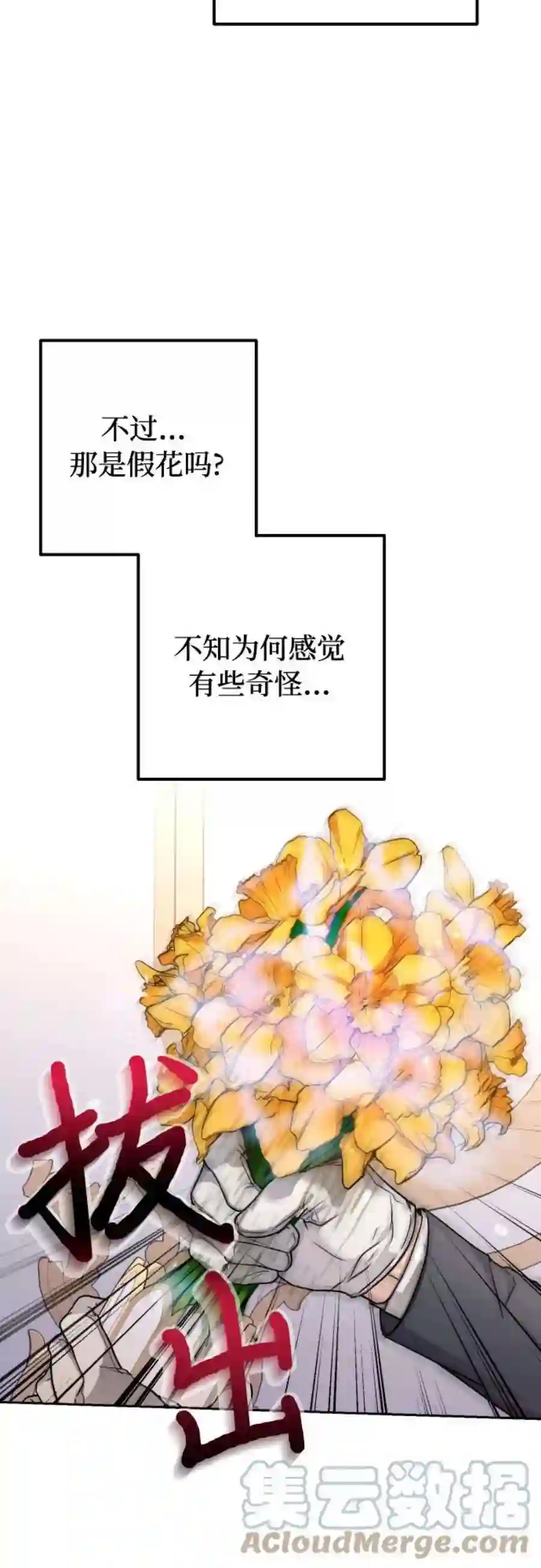 小公女薄荷13话
