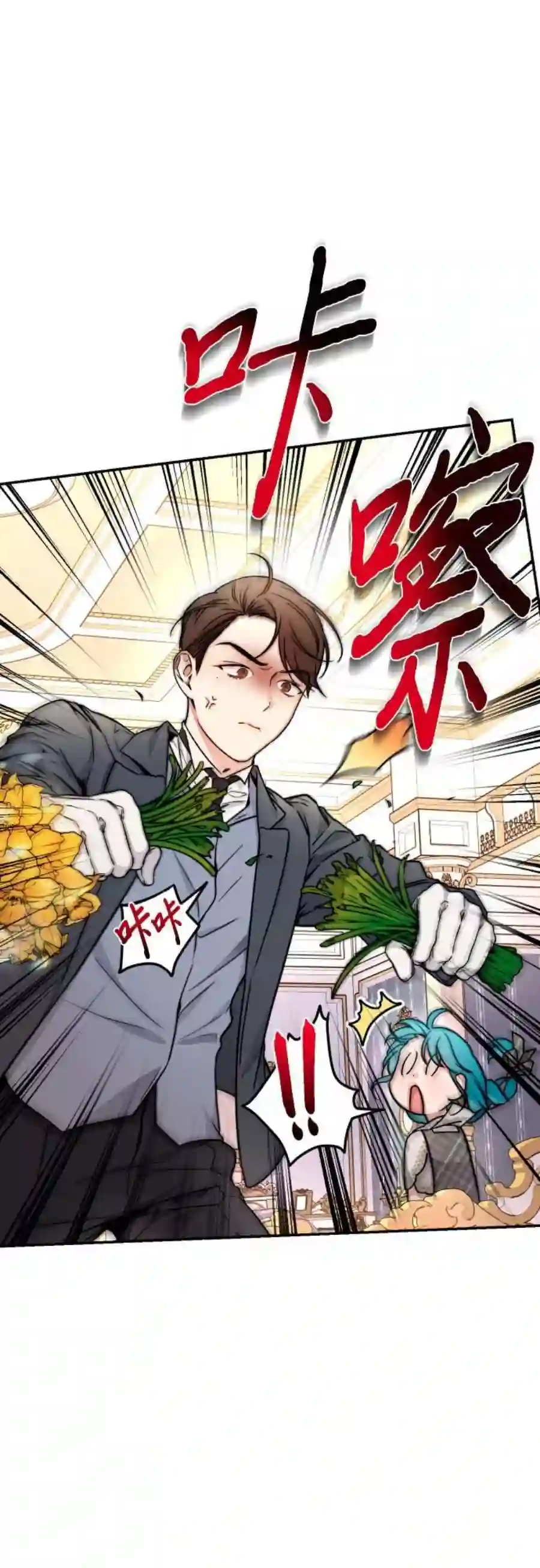 小公女薄荷13话