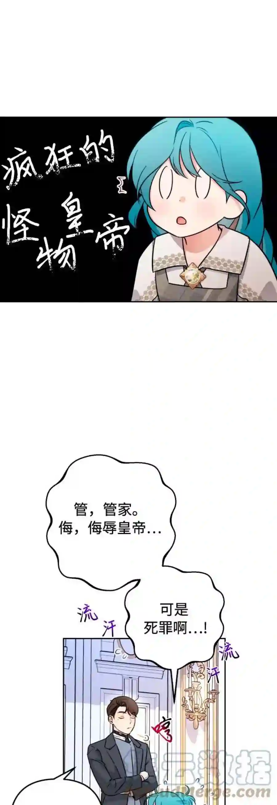 小公女薄荷13话