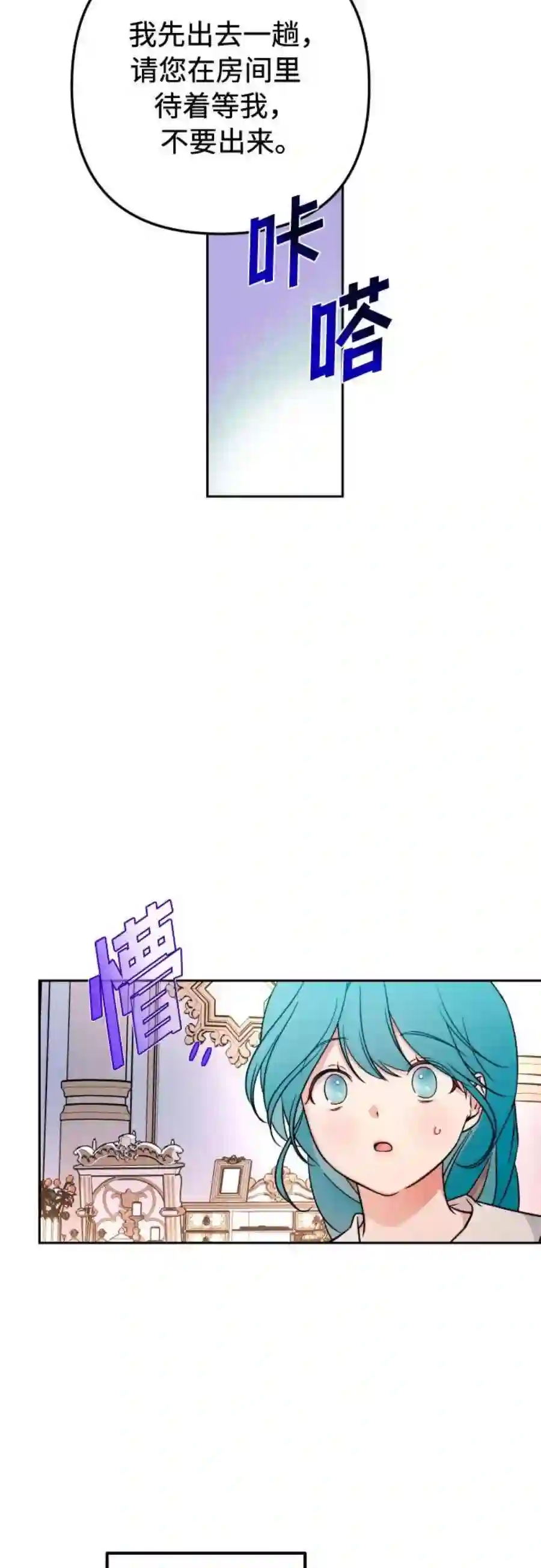 小公女薄荷13话