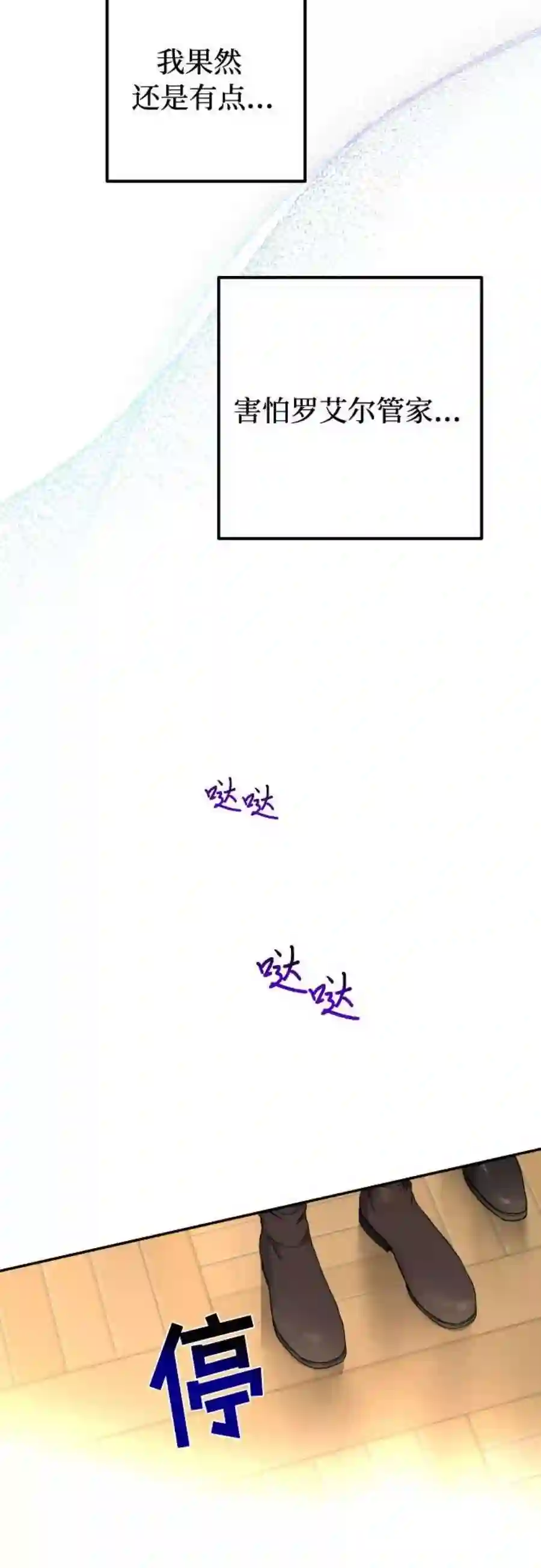 小公女薄荷13话