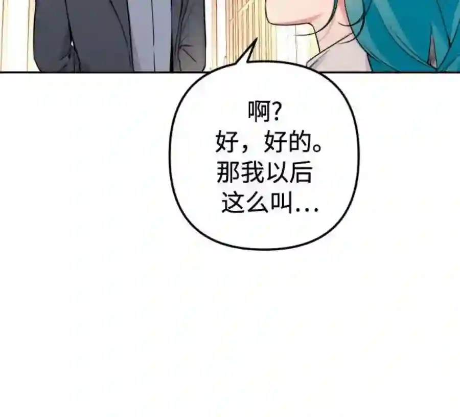 小公女薄荷13话