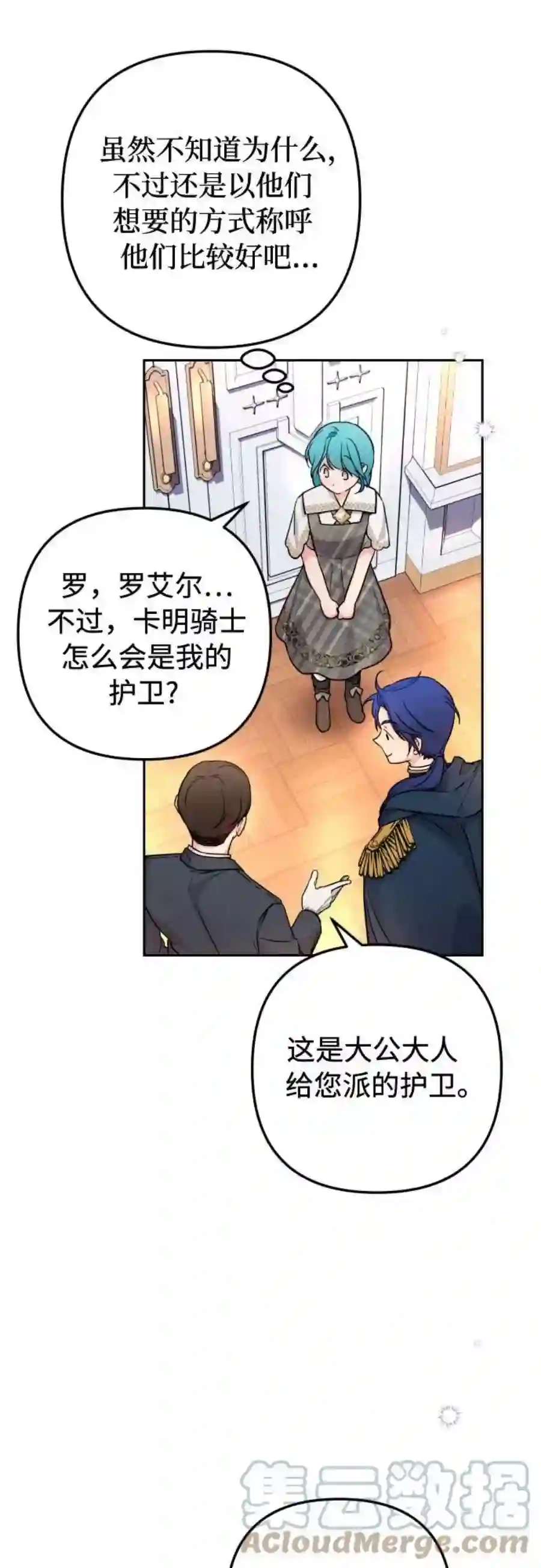 小公女薄荷13话