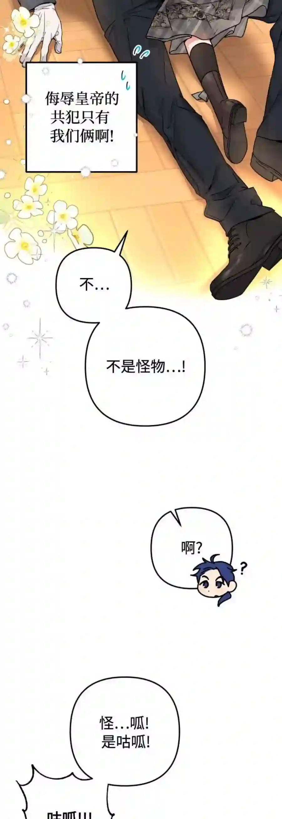 小公女薄荷13话