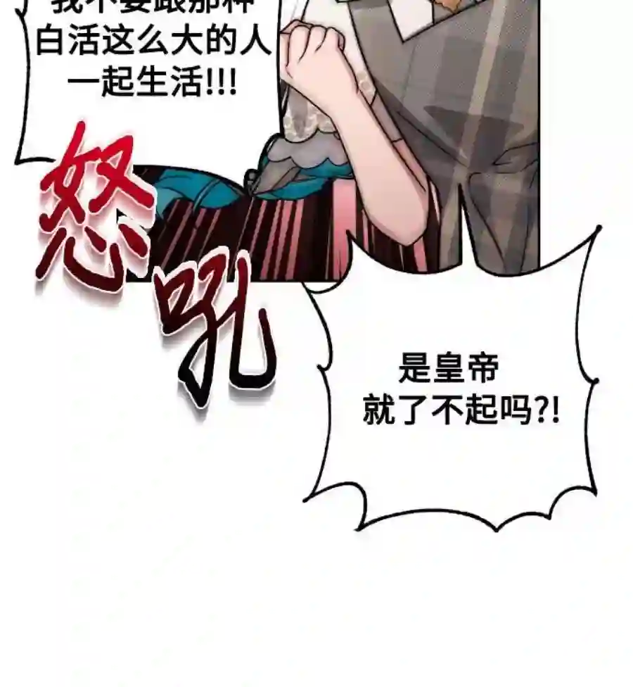 小公女薄荷13话