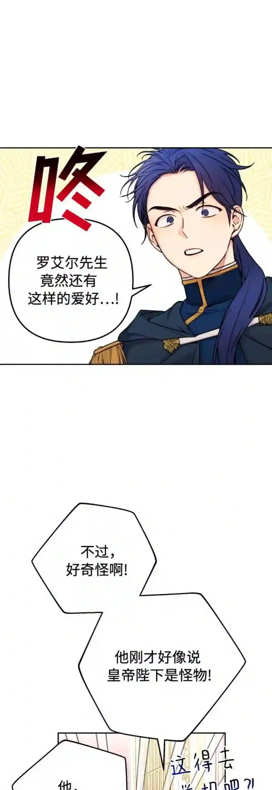 小公女薄荷13话