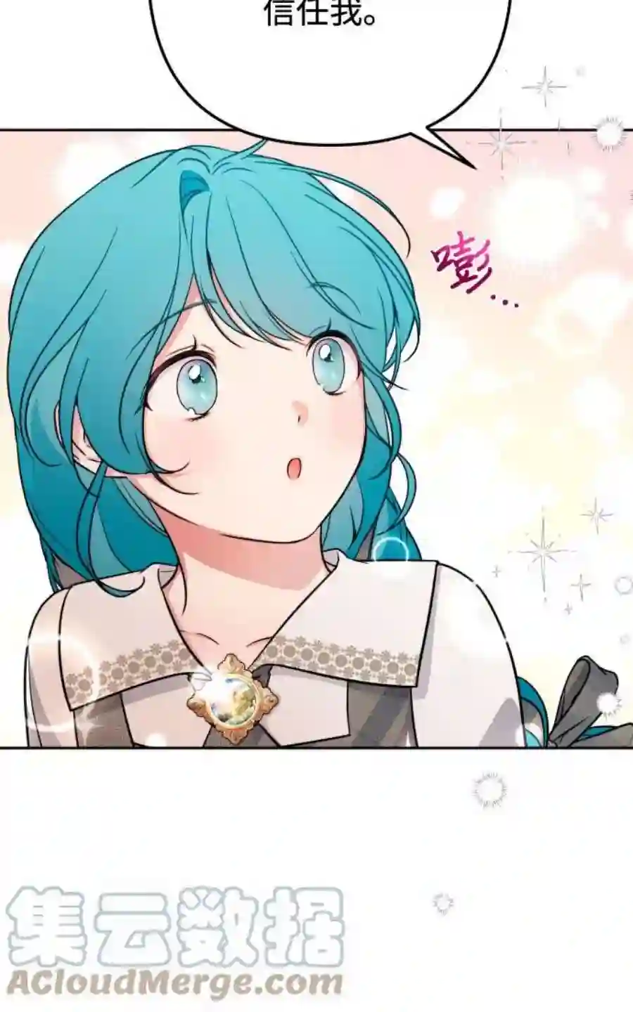 小公女薄荷13话