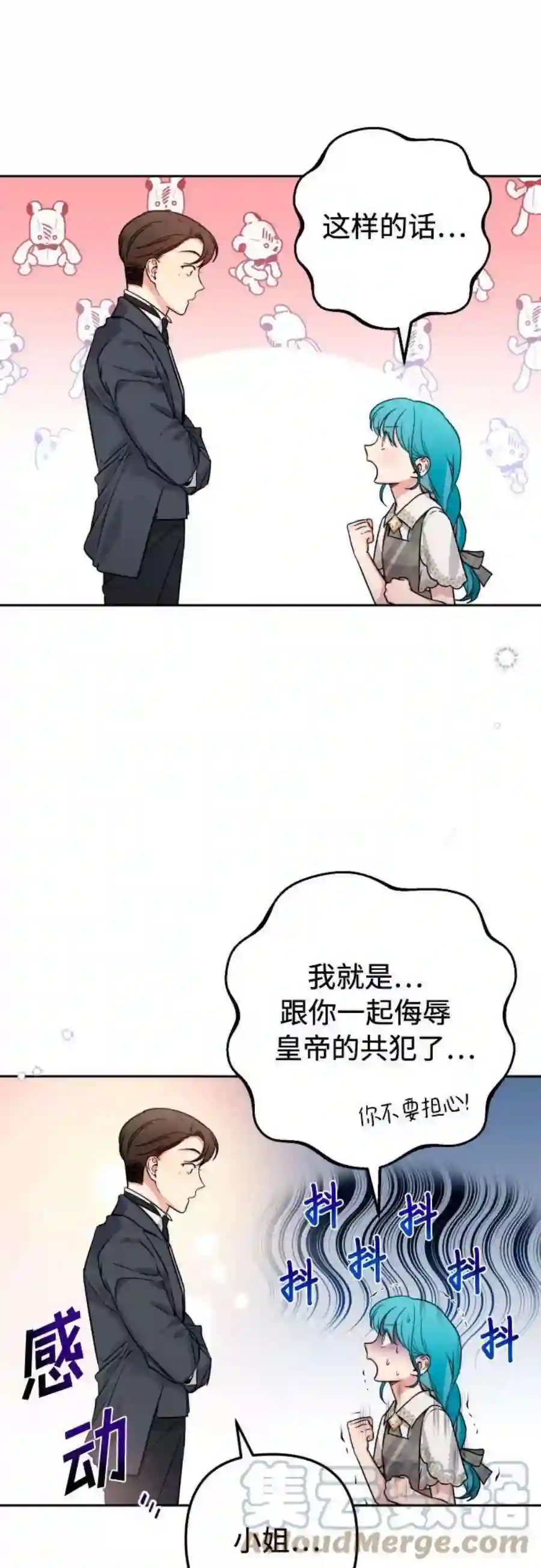 小公女薄荷13话