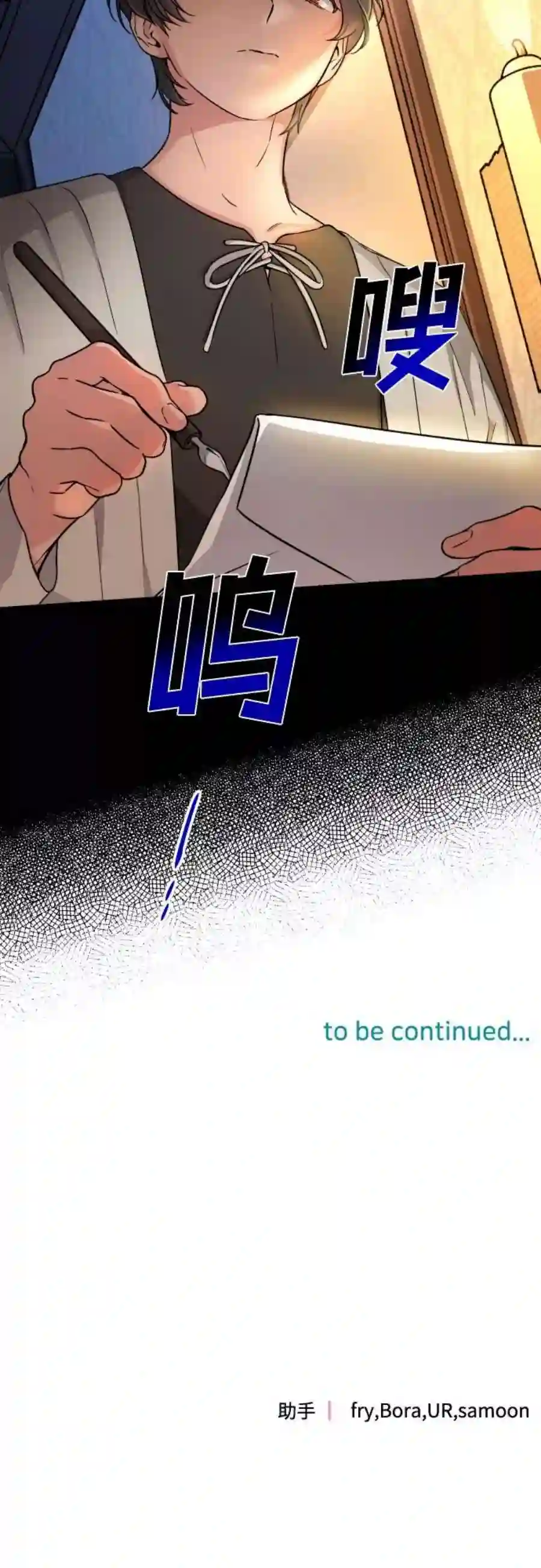 小公女薄荷13话