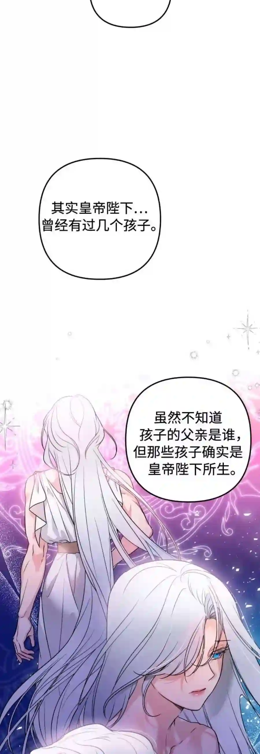 小公女薄荷13话