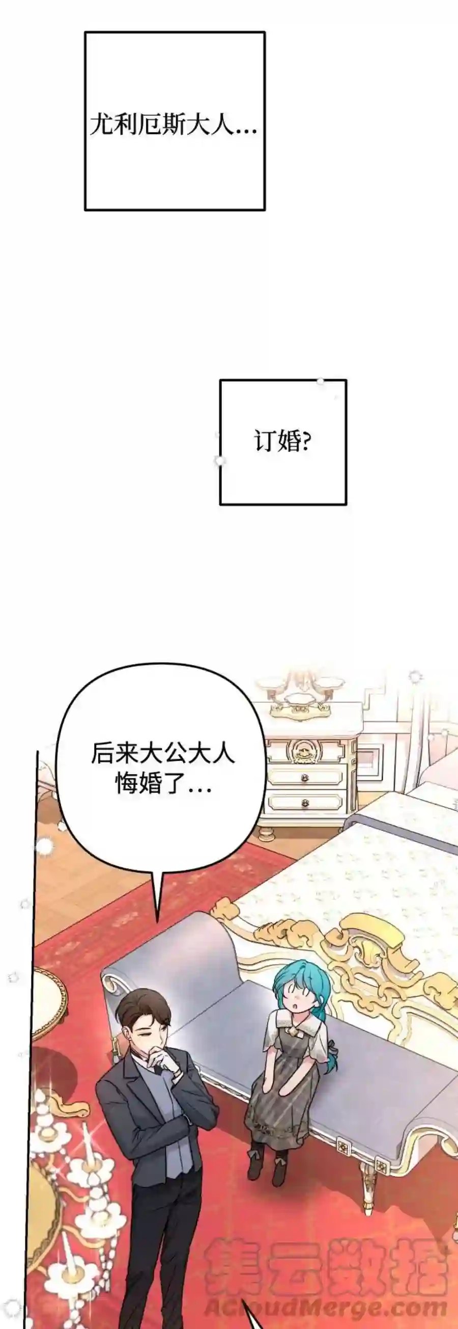 小公女薄荷13话