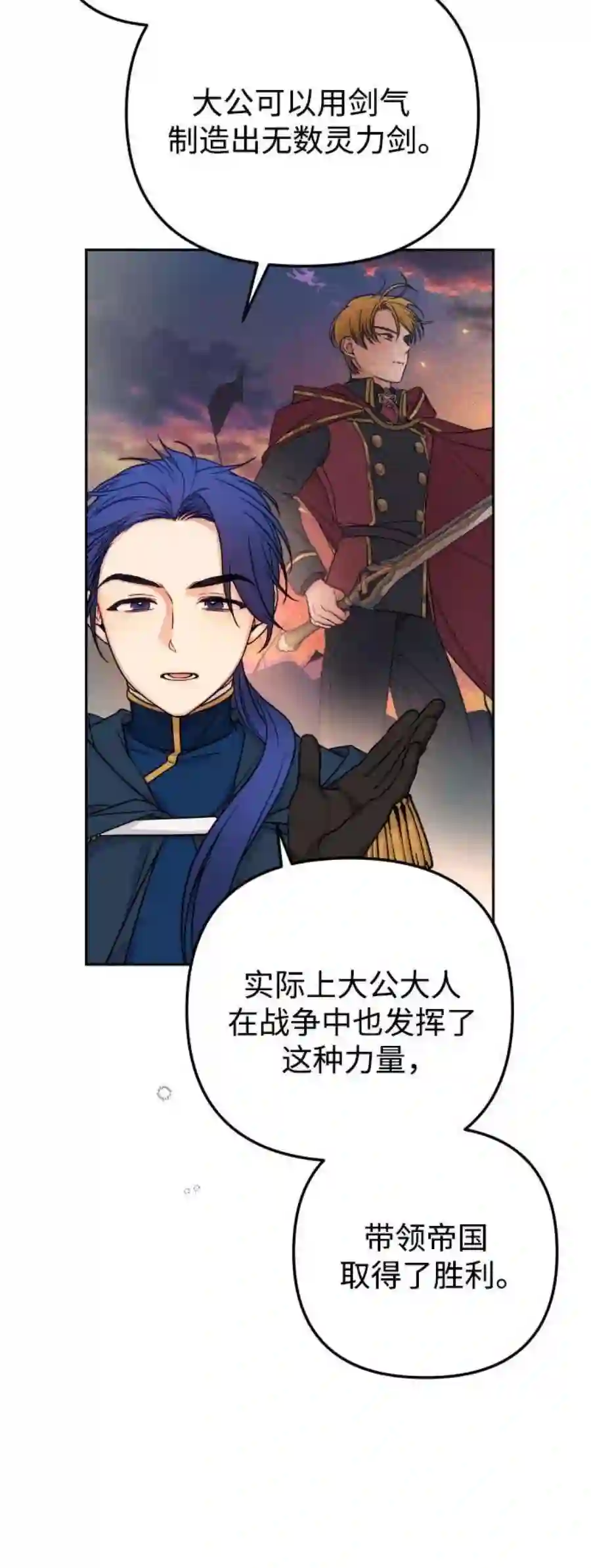 小公女薄荷14话