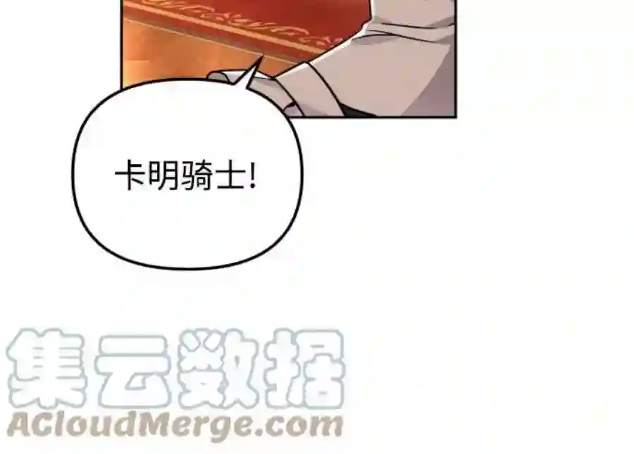 小公女薄荷14话