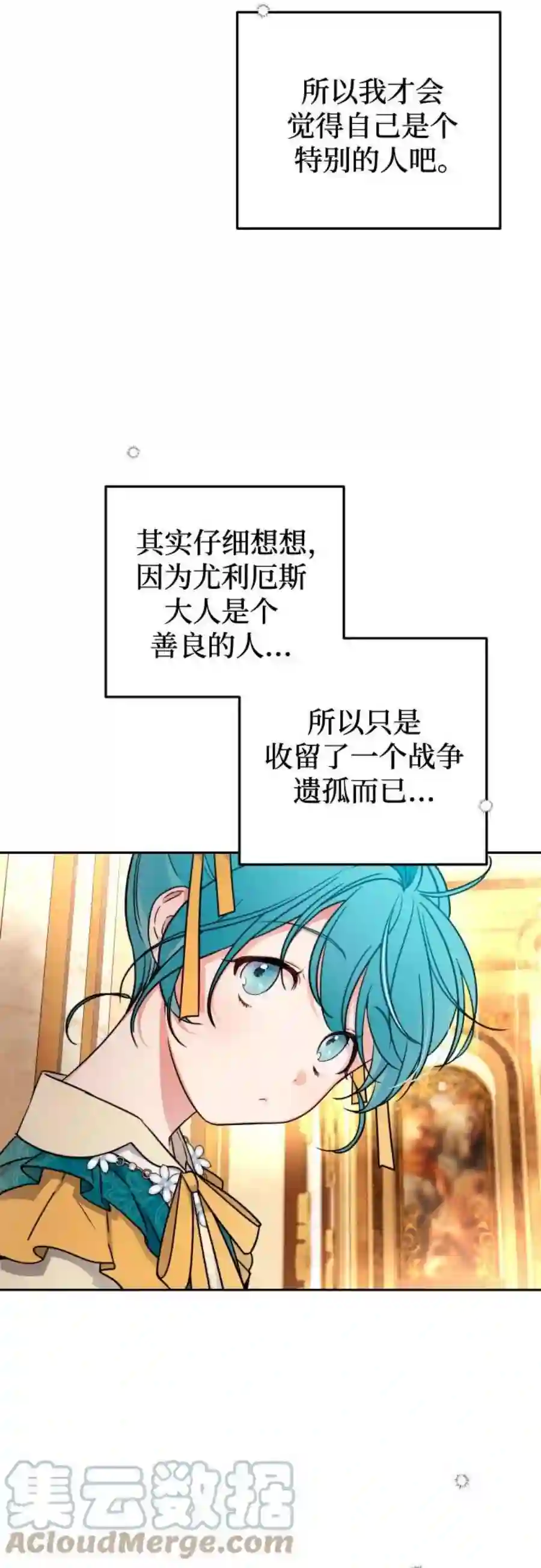 小公女薄荷14话