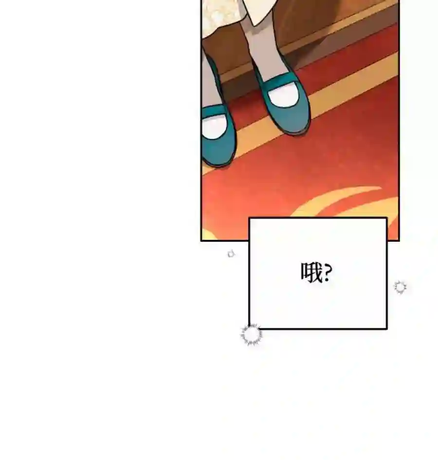 小公女薄荷14话