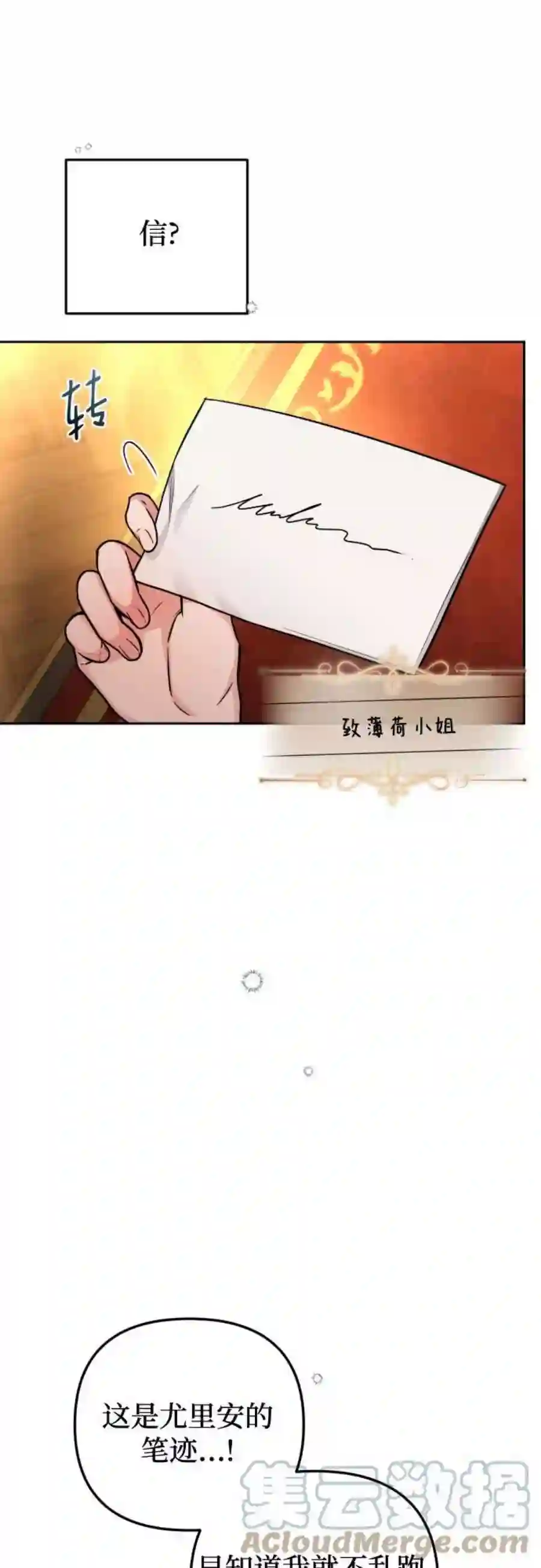小公女薄荷14话