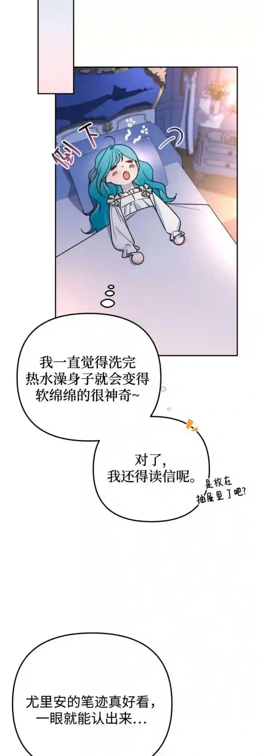 小公女薄荷14话