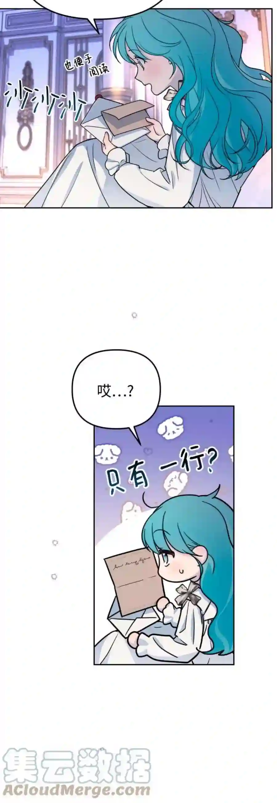 小公女薄荷14话