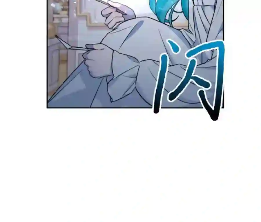 小公女薄荷14话