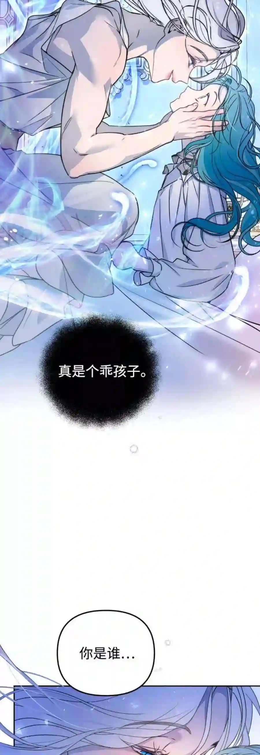 小公女薄荷14话