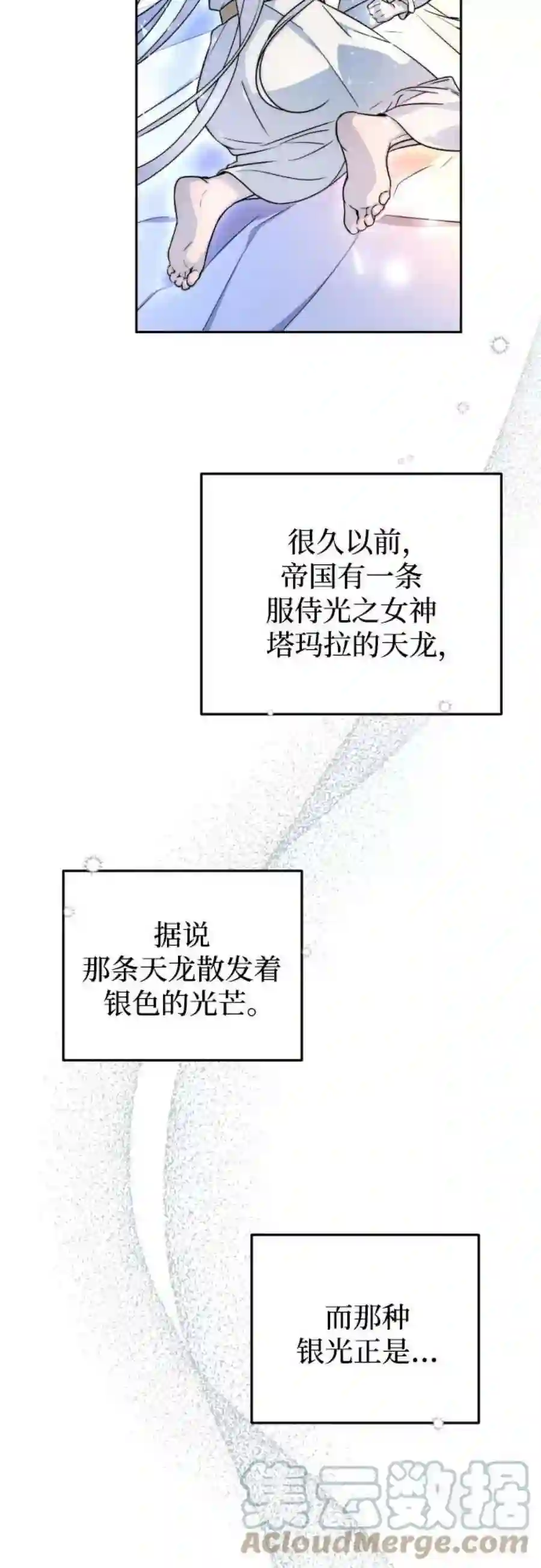 小公女薄荷14话