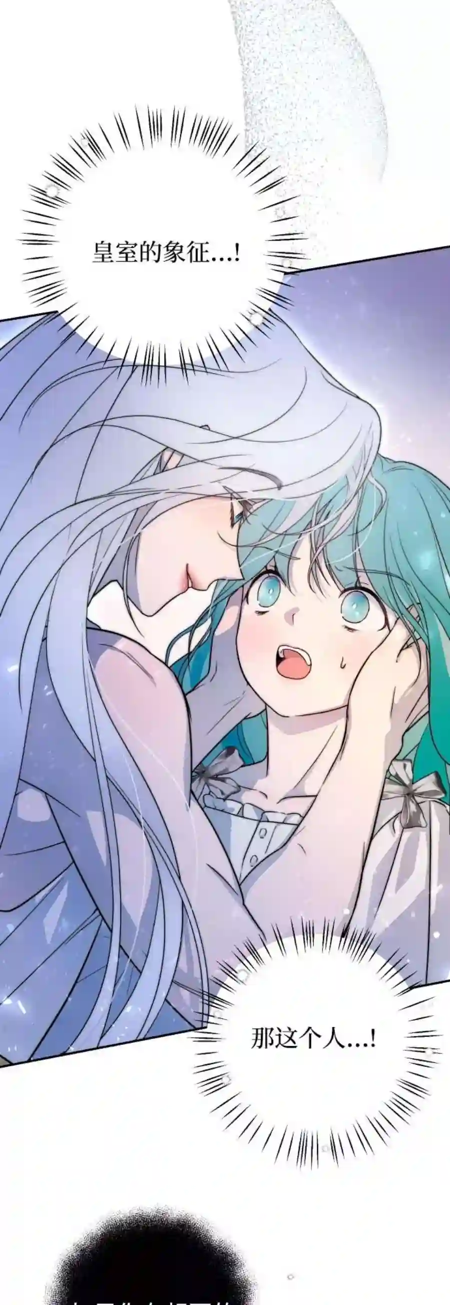 小公女薄荷14话