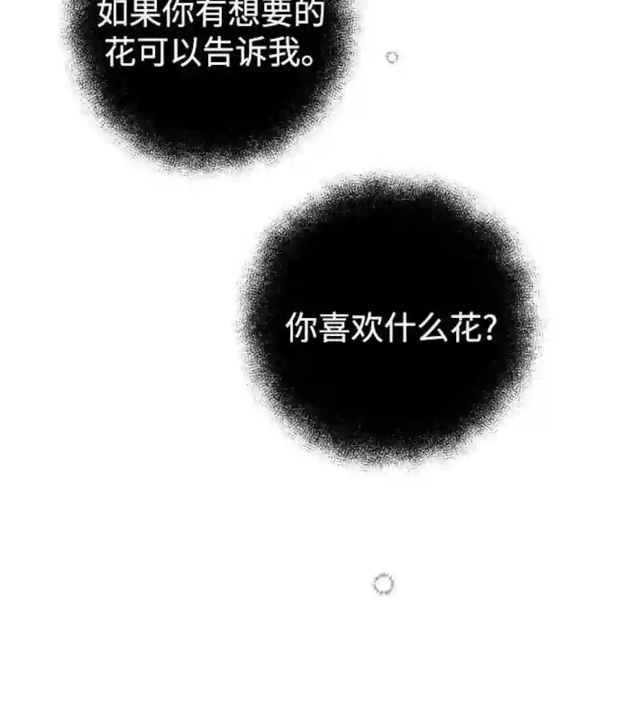 小公女薄荷14话