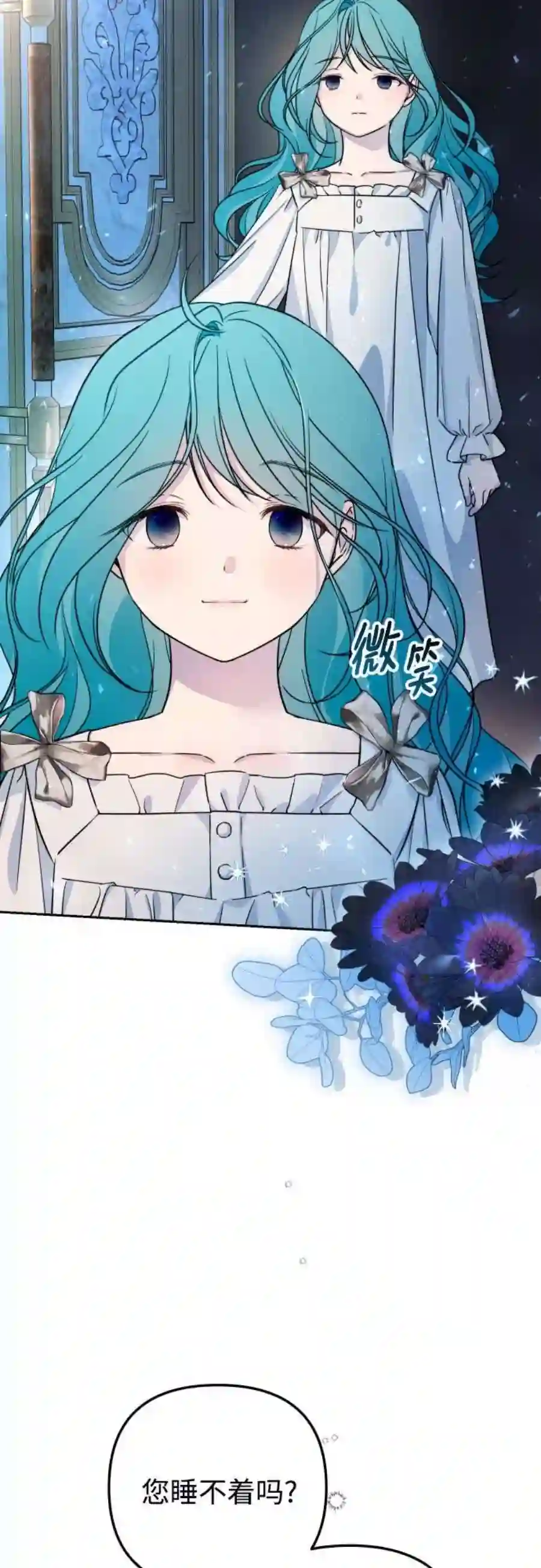 小公女薄荷14话