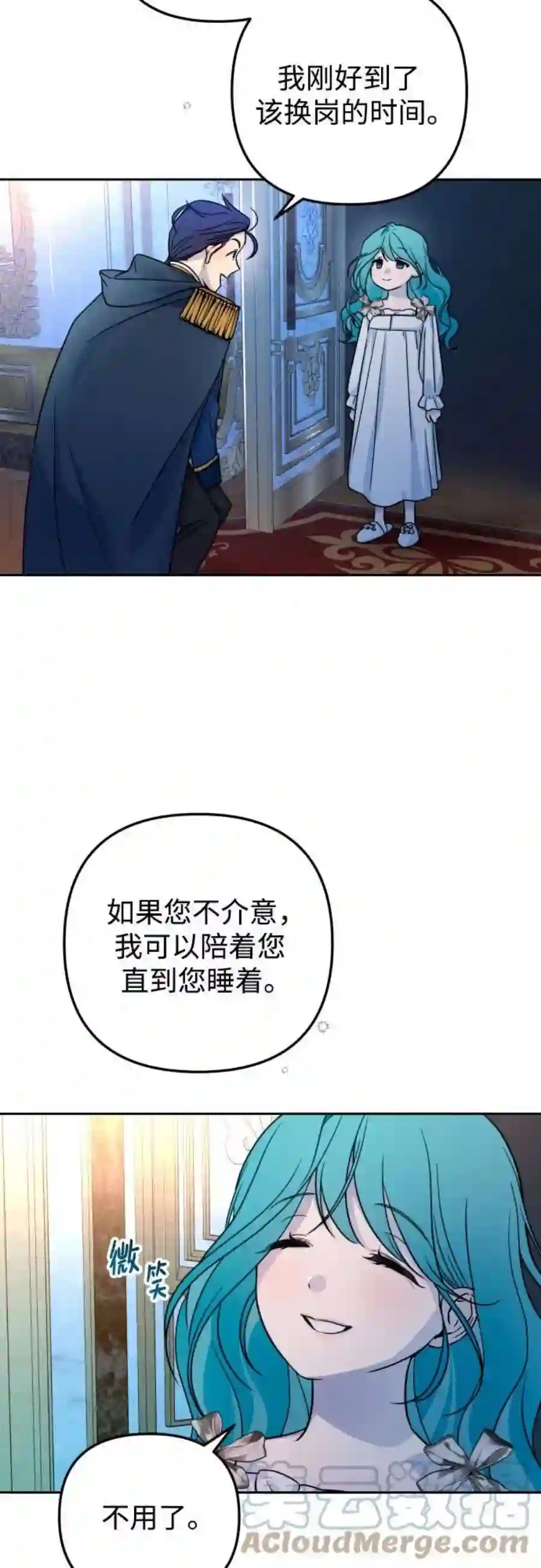 小公女薄荷14话