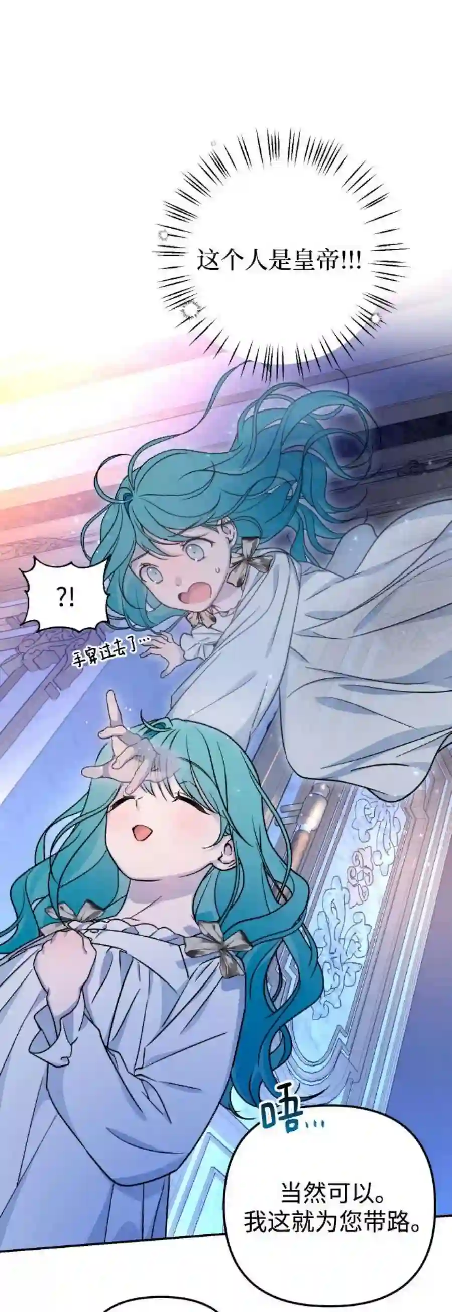 小公女薄荷14话